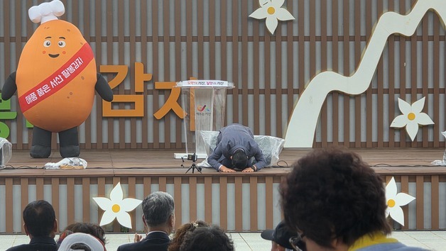 "파실파실 팔봉 감자 맛보세요"…서산 팔봉산감자축제 개막