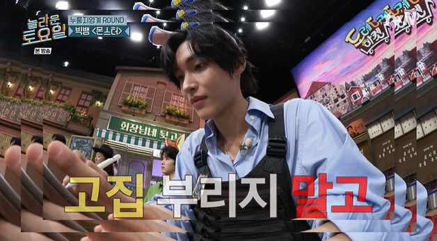 '놀토' 라이즈 원빈, 확신의 오답으로 웃음 선사…'고집 특집 멤버?'