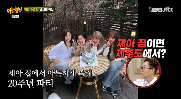 '아형'  데뷔 20주년 브아걸, 후배들에 건넨 조언은…"서로 지나친 간섭 말길"