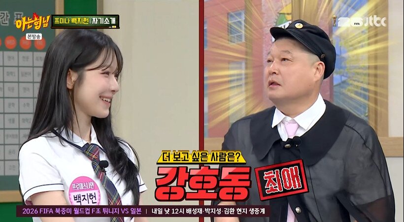 본문 이미지 - JTBC '아는형님' 갈무리