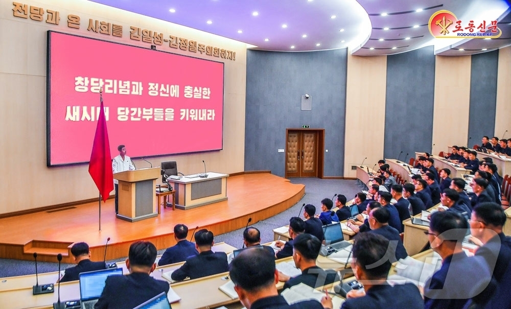 (평양 노동신문=뉴스1) = 북한 노동당 기관지 노동신문은 21일 조선노동당 중앙간부학교에서 간부들을 대상으로 당 건설 관련 강연이 진행되고 있다고 보도했다. [국내에서만 사용가능 …