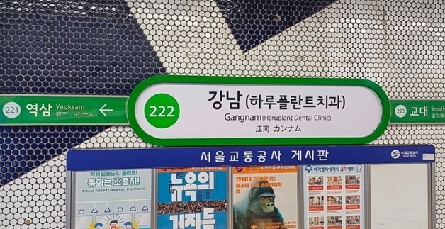 "취객 행패 막아준 강남역 의인 찾습니다"…휠체어 탄 대만 부부 감사의 글