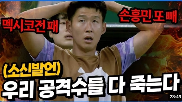 김신영 "'주사 심한 사람'과 같아…사람 안 바뀐다" 홍명보 '작심 비판'