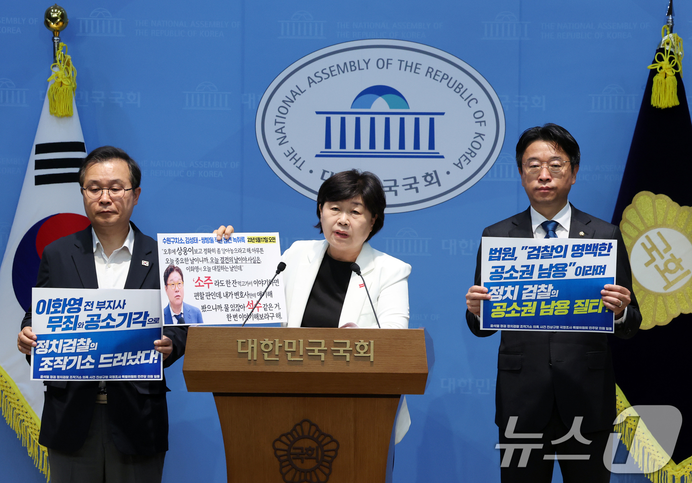 (서울=뉴스1) 황기선 기자 = 더불어민주당 조작기소 국정조사 특별위원회 의원들이 21일 오전 서울 여의도 국회 소통관에서 이화영 전 경기도 평화부지사 1심 판결관련 기자회견을 하 …