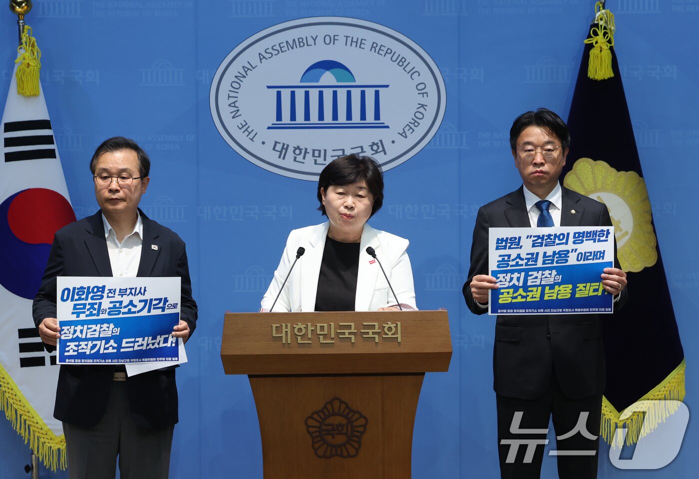 본문 이미지 - 더불어민주당 조작기소 국정조사 특별위원회 의원들이 21일 오전 서울 여의도 국회 소통관에서 이화영 전 경기도 평화부지사 1심 판결관련 기자회견을 하고 있다. 2026.6.21 ⓒ 뉴스1 황기선 기자