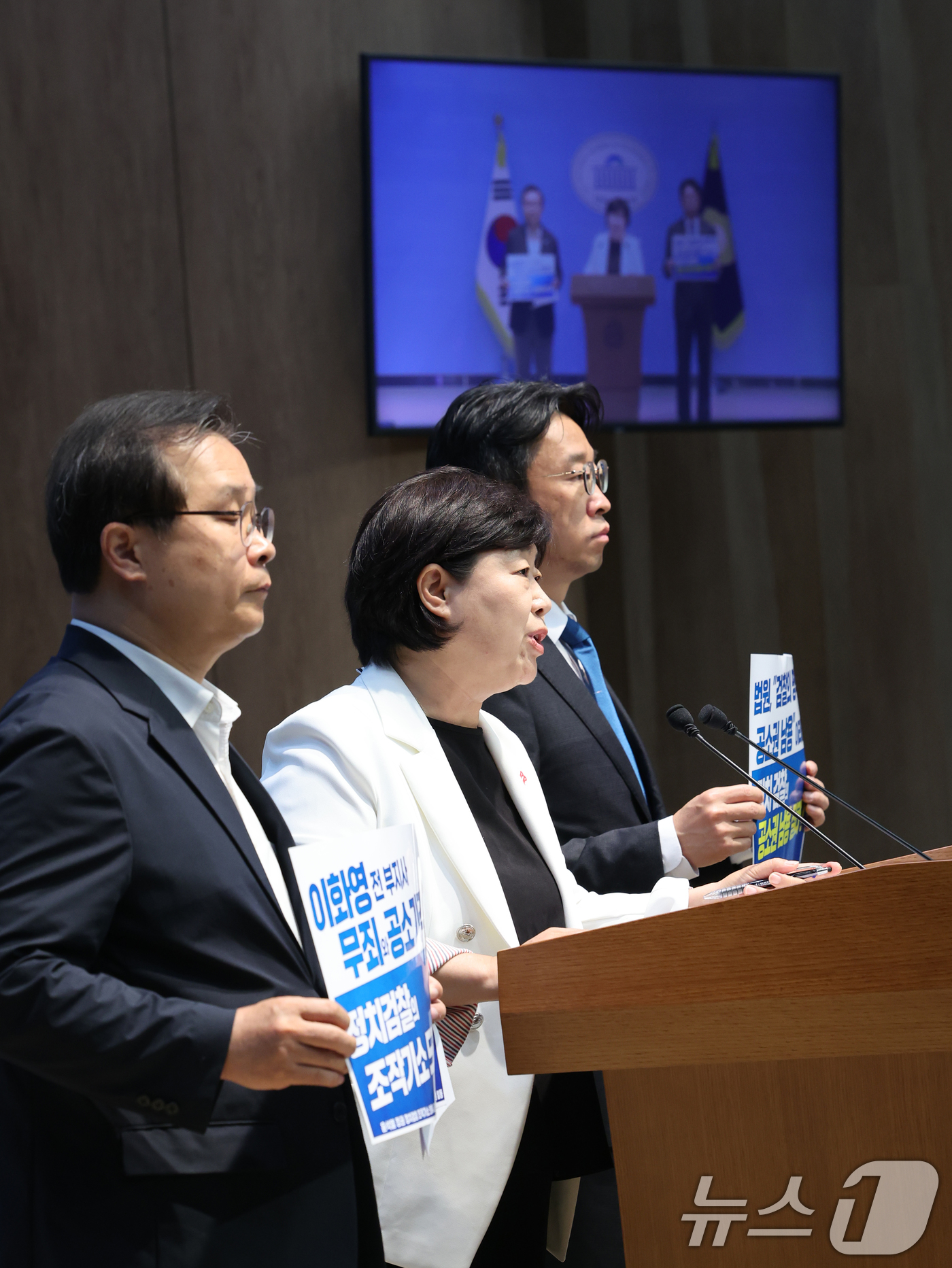 (서울=뉴스1) 황기선 기자 = 더불어민주당 조작기소 국정조사 특별위원회 의원들이 21일 오전 서울 여의도 국회 소통관에서 이화영 전 경기도 평화부지사 1심 판결관련 기자회견을 하 …