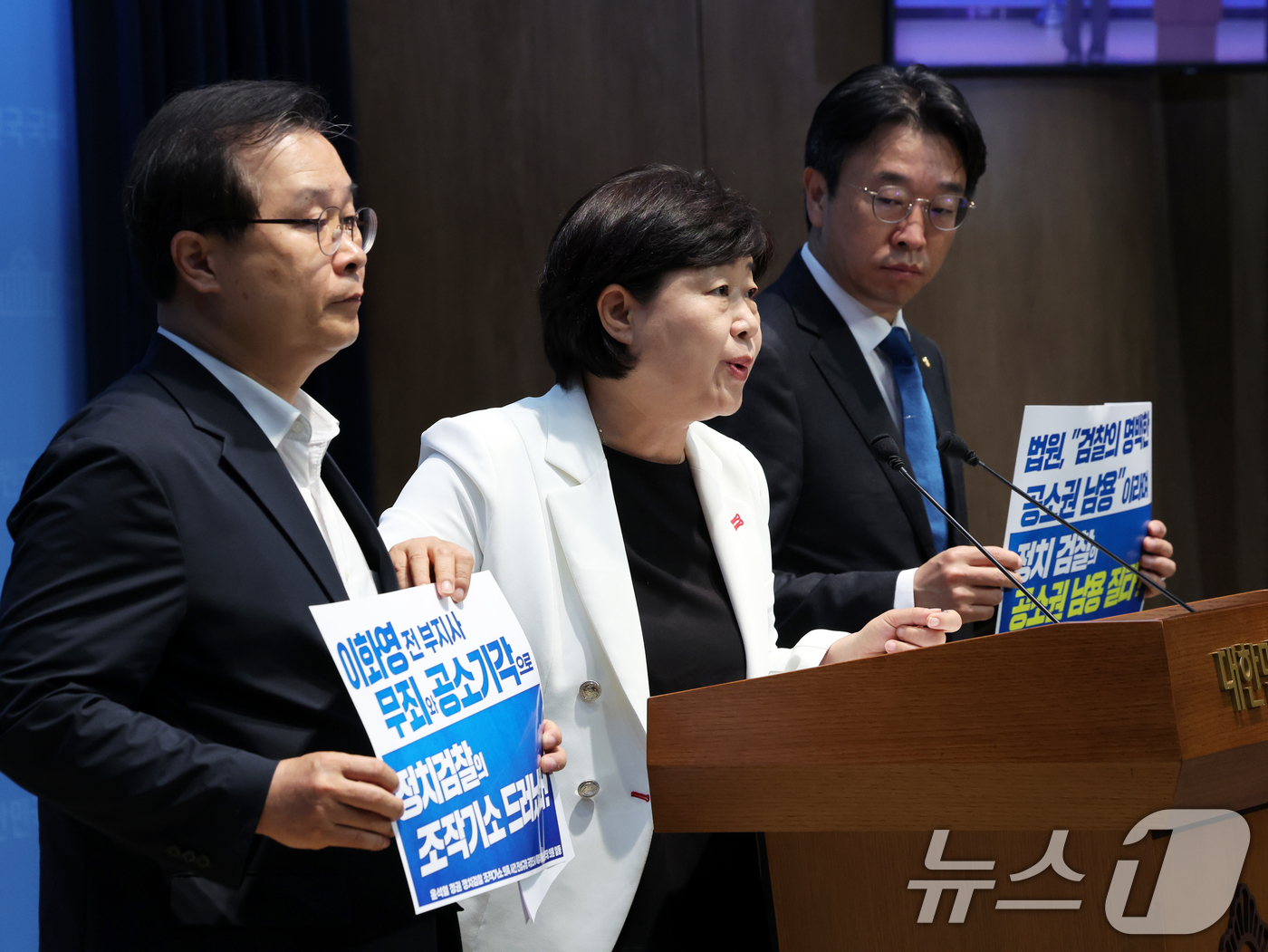 (서울=뉴스1) 황기선 기자 = 더불어민주당 조작기소 국정조사 특별위원회 의원들이 21일 오전 서울 여의도 국회 소통관에서 이화영 전 경기도 평화부지사 1심 판결관련 기자회견을 하 …