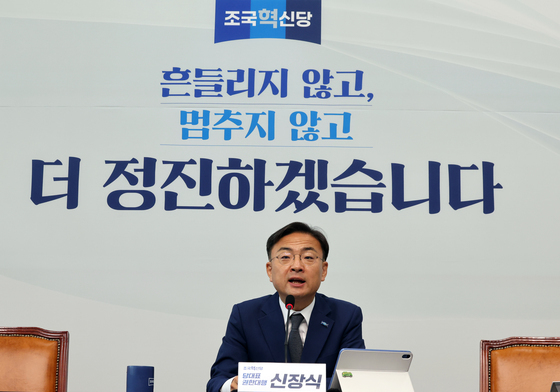 신장식 권한대행, 기자간담회 모두발언