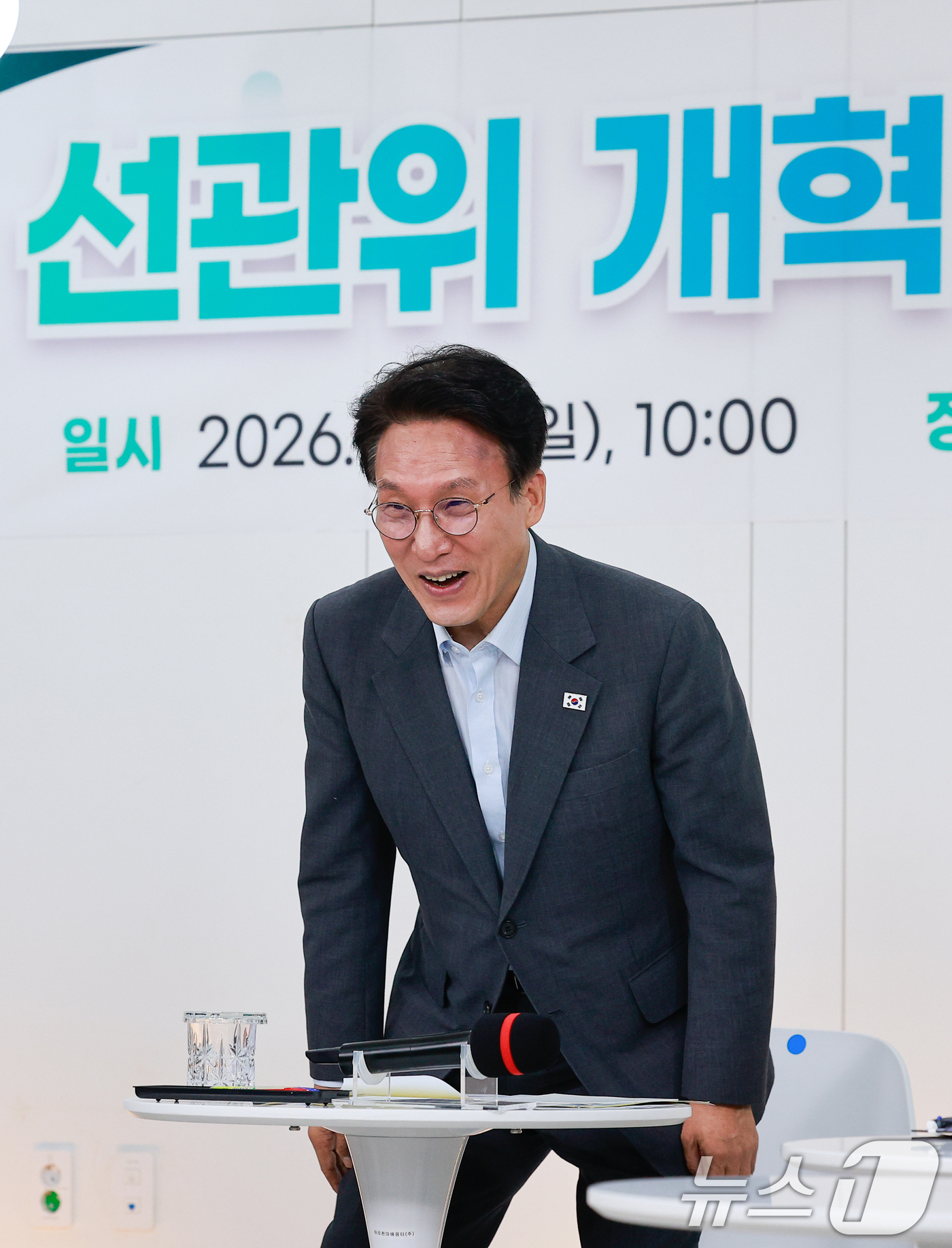 (서울=뉴스1) 안은나 기자 = 김민석 국무총리가 21일 서울 송파구 한국체육대학교에서 열린 선관위 개혁 관련 시민 토론회에 참석하고 있다. 2026.6.21/뉴스1