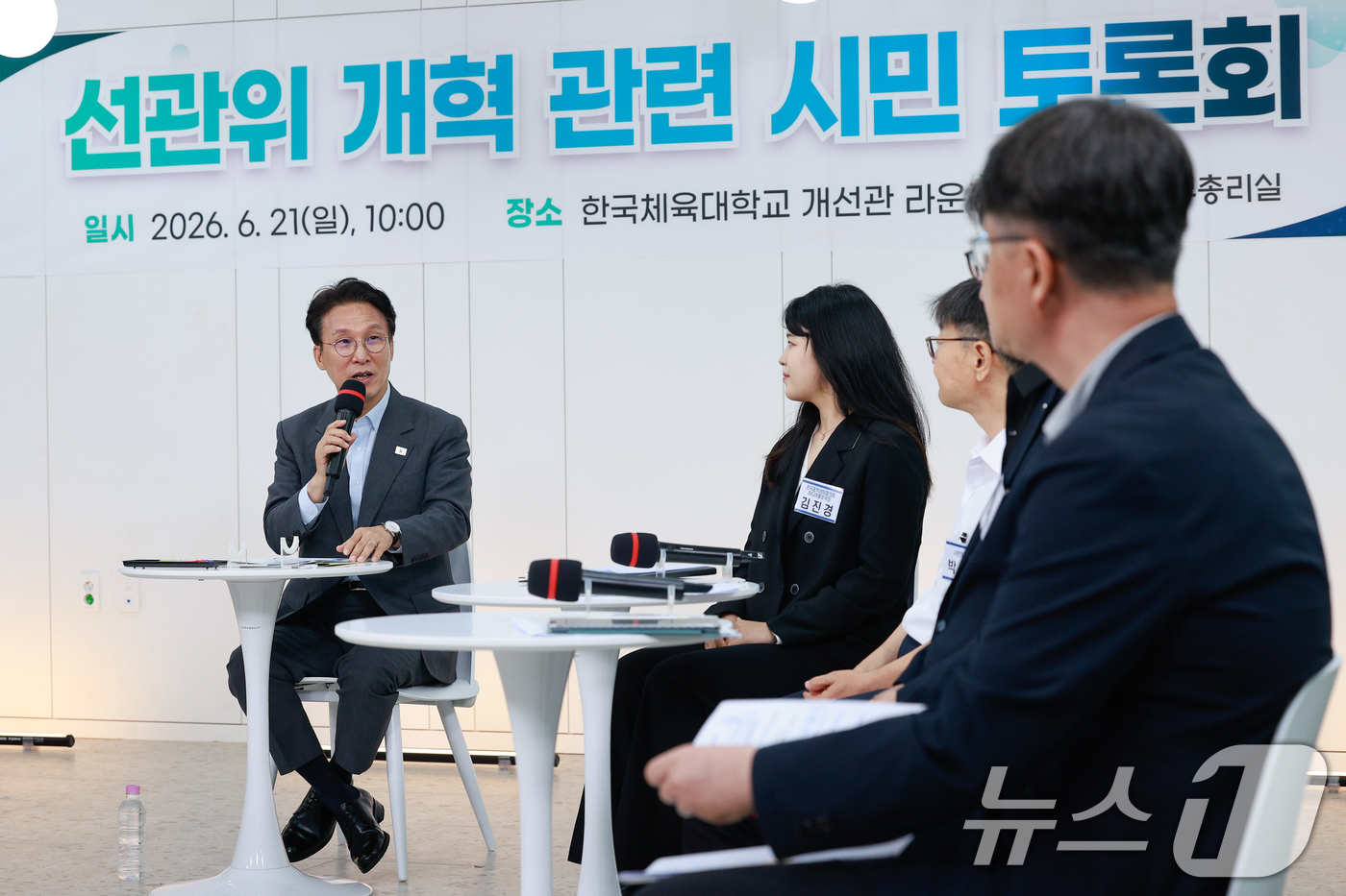 (서울=뉴스1) 안은나 기자 = 김민석 국무총리가 21일 서울 송파구 한국체육대학교에서 열린 선관위 개혁 관련 시민 토론회에 참석해 모두 발언을 하고 있다. 2026.6.21/뉴스 …