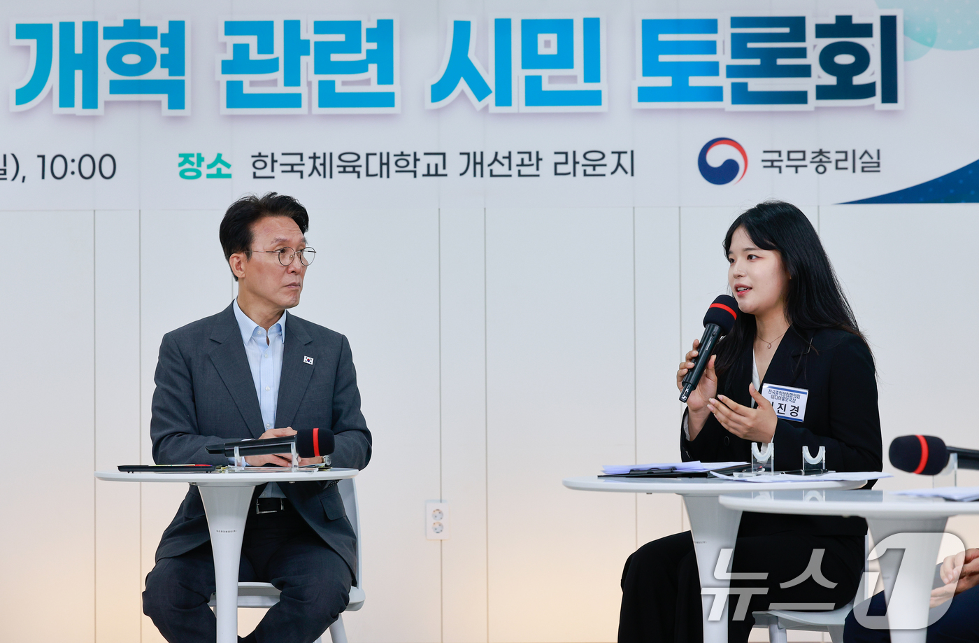(서울=뉴스1) 안은나 기자 = 김민석 국무총리가 21일 서울 송파구 한국체육대학교에서 열린 선관위 개혁 관련 시민 토론회에 참석해 김진경 전국총학생회협의회 미디어홍보국장 발언을 …