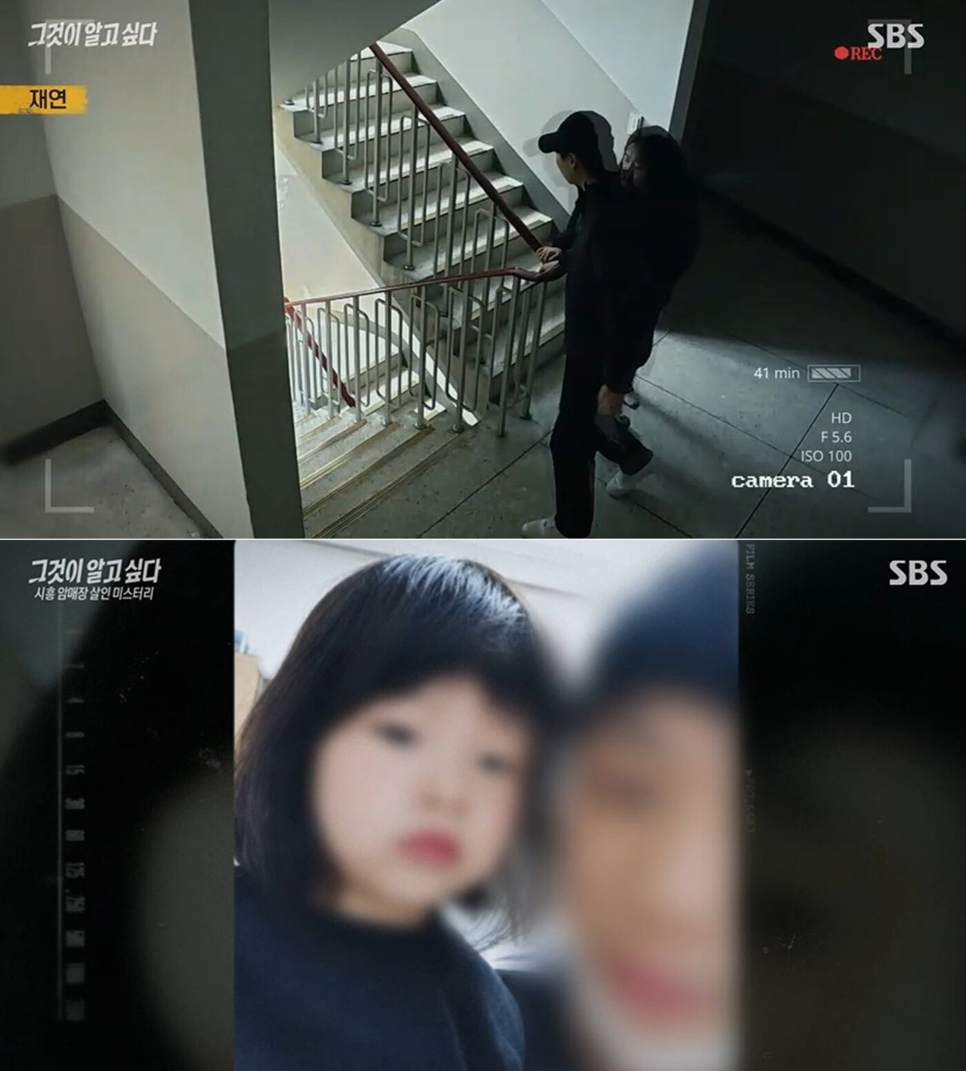 본문 이미지 - SBS '그것이 알고 싶다'