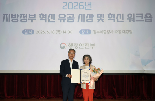 단양군, 행안부 지방정부 혁신평가서 3년연속 '우수'