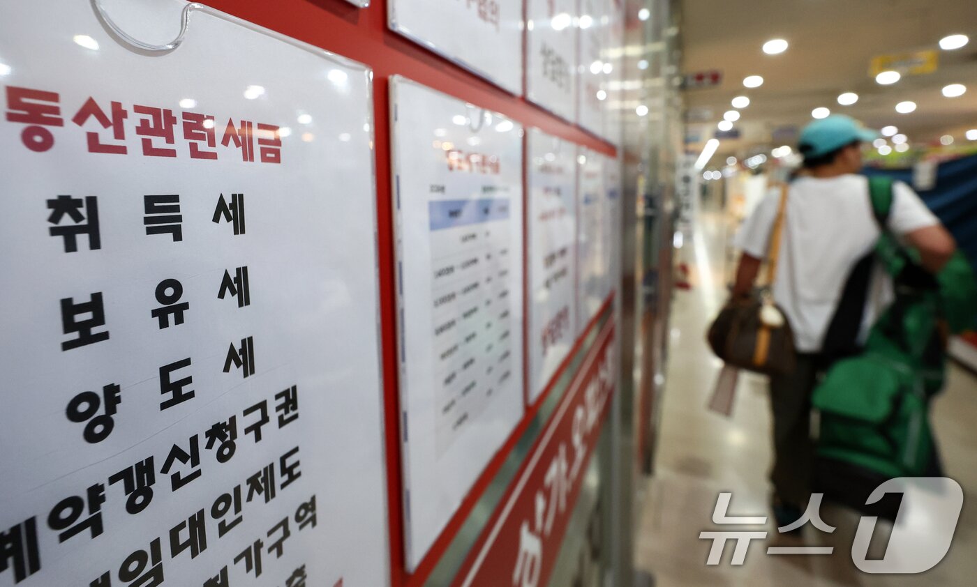 본문 이미지 - 서울 송파구의 한 부동산 중개업소에 게시된 보유세, 양도소득세 관련 안내문. 2026.6.21 ⓒ 뉴스1 최지환 기자
