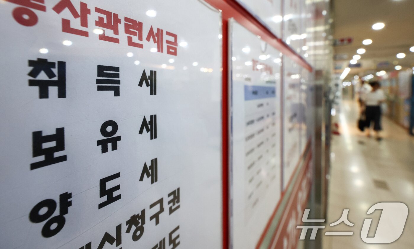본문 이미지 - 서울 송파구의 한 부동산 중개업소에 게시된 보유세, 양도소득세 관련 안내문. 2026.6.21 ⓒ 뉴스1 최지환 기자