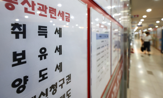 보유·양도세 손질 윤곽…공정가액비율 대폭 상향·장특공제 축소 유력