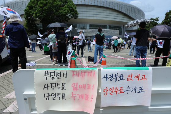 '투표용지 부족 사태' 17일째 시위