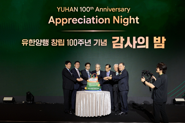 유한양행, 창립 100주년 "신뢰 100년 위에 약속 더하겠다"