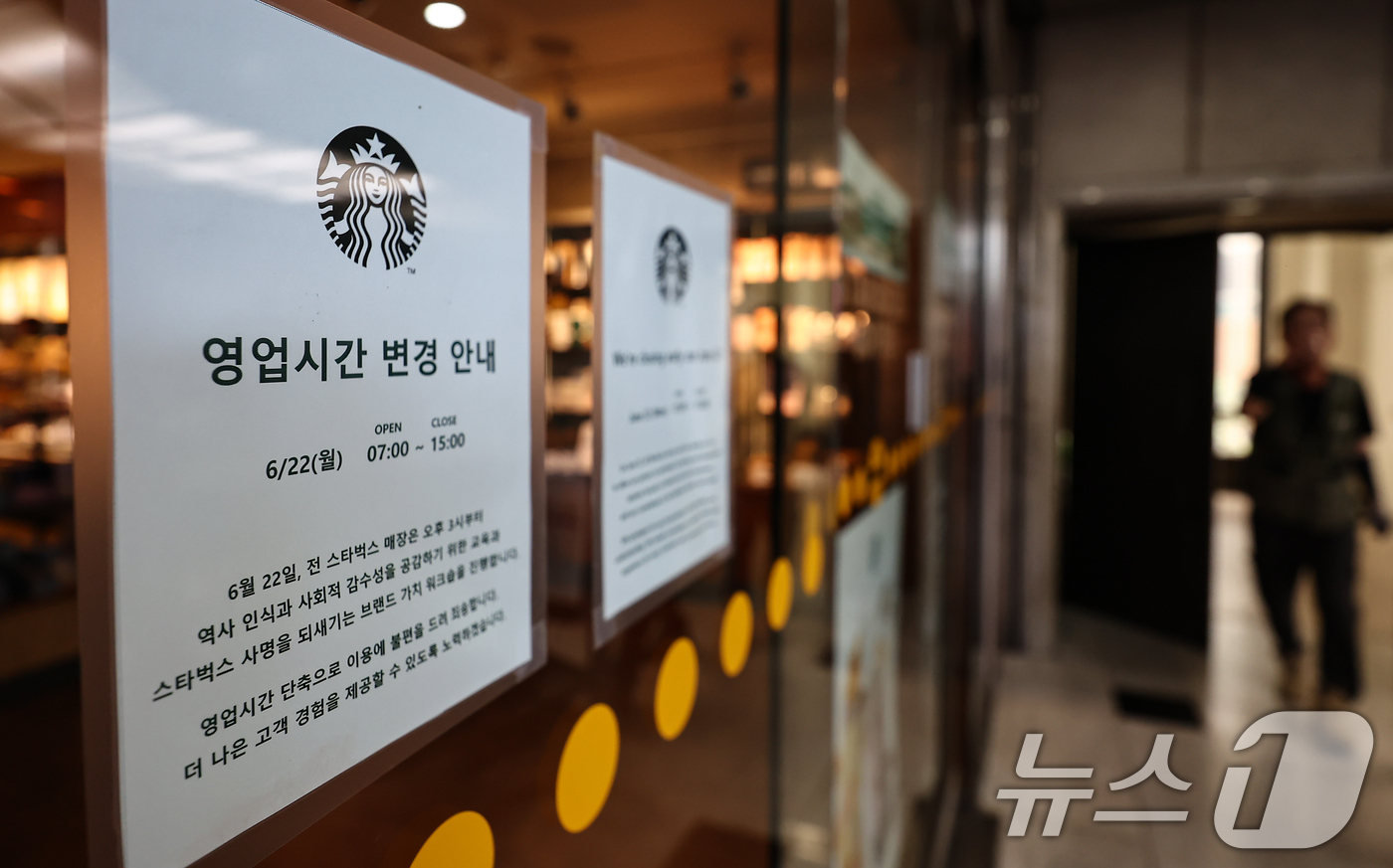 (서울=뉴스1) 김도우 기자 = 21일 서울 시내 한 스타벅스에 영업시간 변경 안내문이 게시돼 있다.스타벅스 '탱크데이' 논란과 관련해 신세계그룹이 22일 오후 3시 스타벅스 전국 …