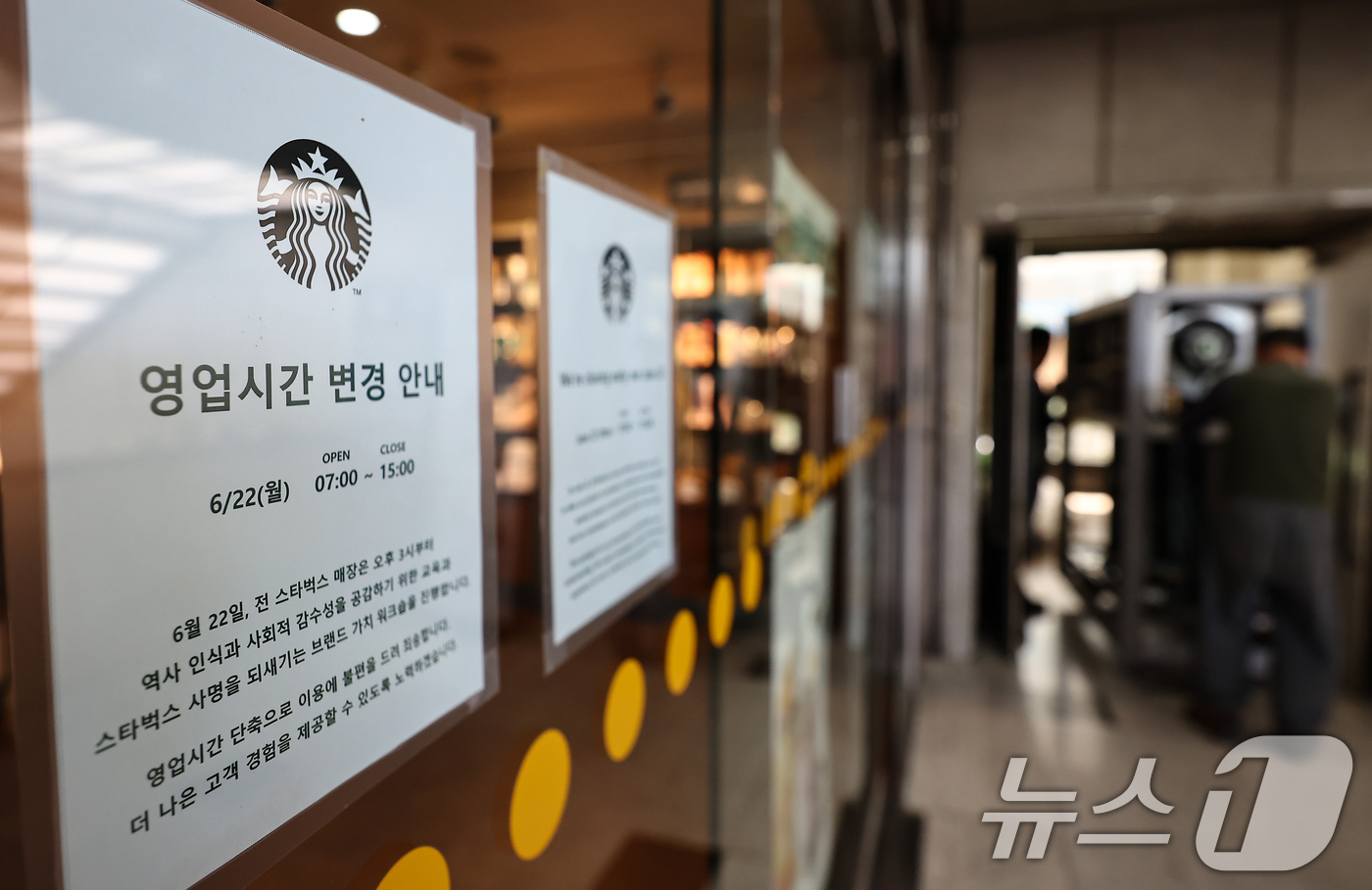 (서울=뉴스1) 김도우 기자 = 21일 서울 시내 한 스타벅스에 영업시간 변경 안내문이 게시돼 있다.스타벅스 '탱크데이' 논란과 관련해 신세계그룹이 22일 오후 3시 스타벅스 전국 …