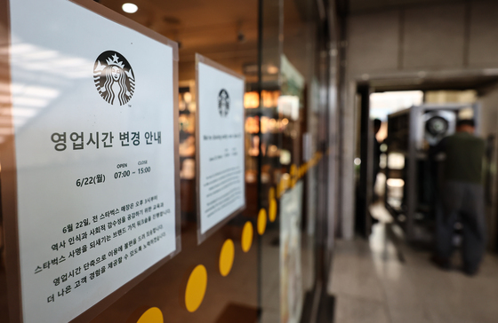 '탱크데이' 논란 스타벅스, 22일 전 직원 대상 역사교육