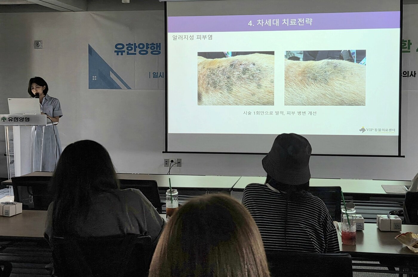 본문 이미지 - 벳이즈 시술 1회만으로 알러지성 피부염으로 인한 병변이 완화된 사례 ⓒ 뉴스1 한송아 기자