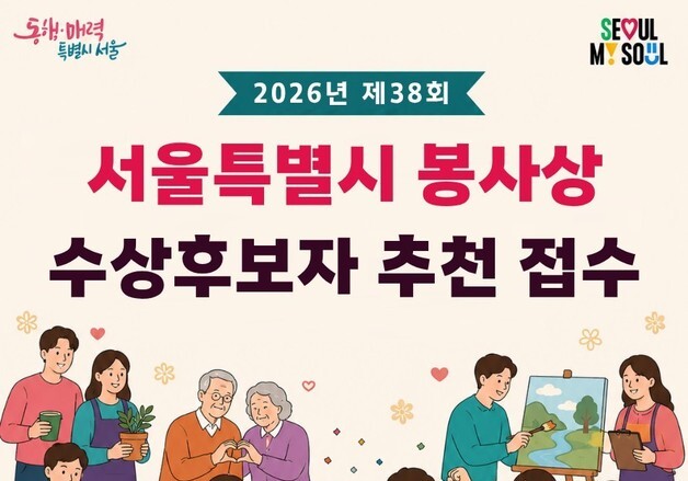 20년간 독거노인 도시락 배달한 숨은 영웅…서울시 봉사상 후보 접수