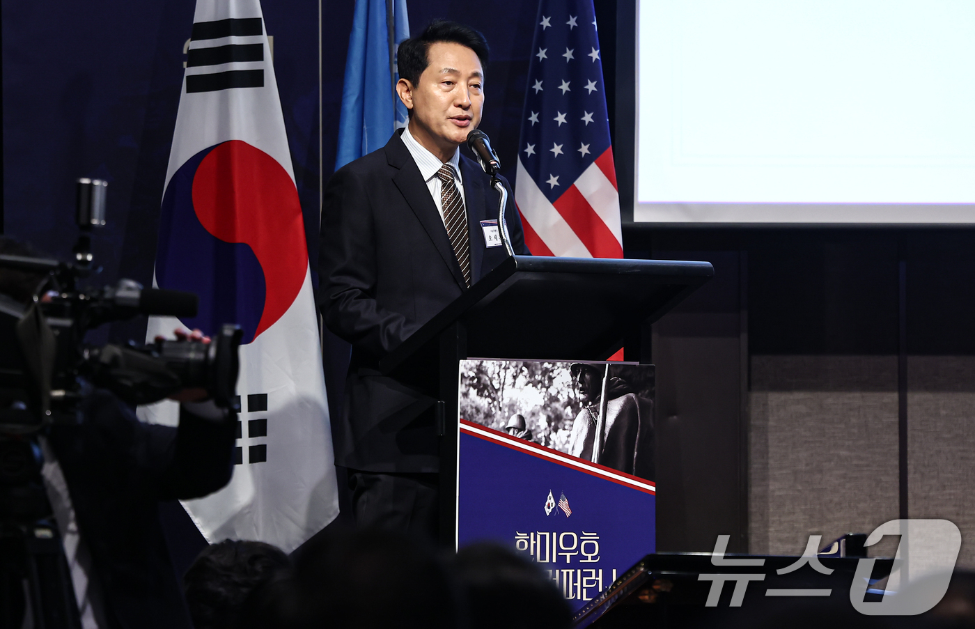 (서울=뉴스1) 김도우 기자 = 오세훈 서울시장이 21일 서울 용산구 그랜드하얏트에서 열린 한미우호 평화 컨퍼런스에서 축사를 하고 있다. 2026.6.21/뉴스1