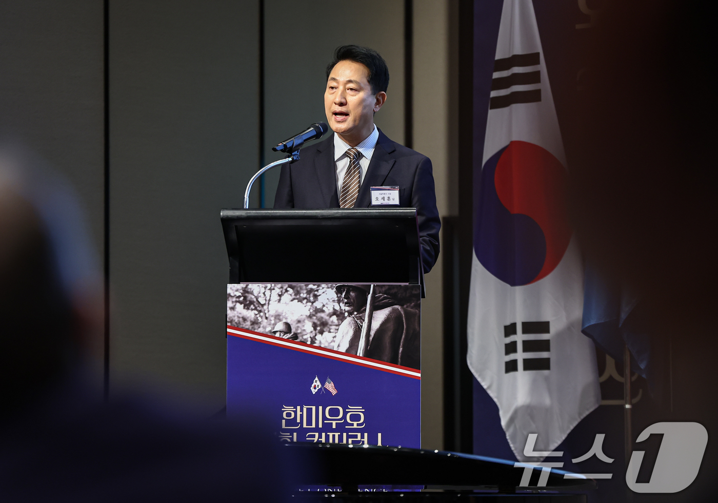 (서울=뉴스1) 김도우 기자 = 오세훈 서울시장이 21일 서울 용산구 그랜드하얏트에서 열린 한미우호 평화 컨퍼런스에서 축사를 하고 있다. 2026.6.21/뉴스1