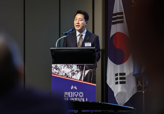 오세훈 서울시장, 한미우호 평화 컨퍼런스 축사