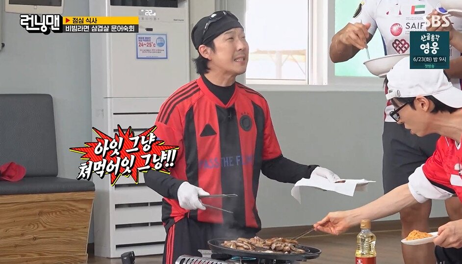 본문 이미지 - SBS '런닝맨' 갈무리