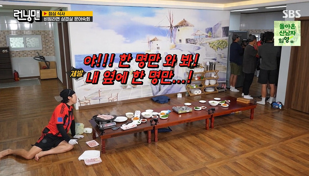 '런닝맨' 하하, 고기 굽다 서운함 폭발…"그냥 먹어" 발끈 [RE:TV]