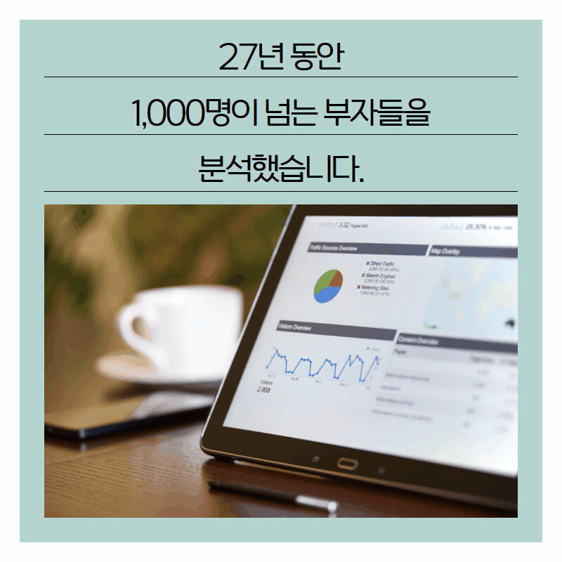 본문 이미지 - '부자로 살 결심'은 부의 차이를 가르는 요인으로 의지보다 습관과 시스템을 앞세운다. 저자 이재훈은 27년 동안 1000명이 넘는 성공한 부자들을 만나 돈과 시간, 관계를 다루는 반복 구조를 다섯 축으로 정리한다.