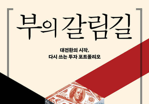 "전쟁이 끝날 때 어떤 포트폴리오를 가져야 하나"
