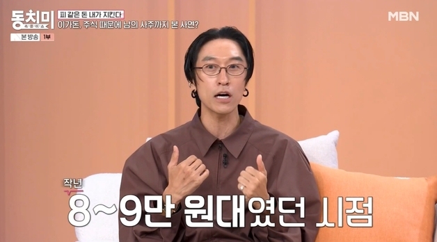 "성이 백 씨라서 삼성전자 100주 8만원 매수"…빽가, 계좌 안 열어봤다