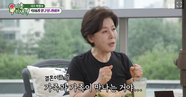 '미우새' 박정수, 정을영과 25년간 법적 아닌 사실혼 이유 "가족간 갈등 두려워"