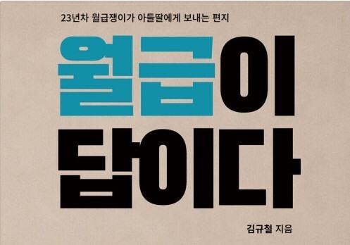 새벽 출근길을 도서관으로 바꿨더니…월급은 족쇄가 아니라 날개였다