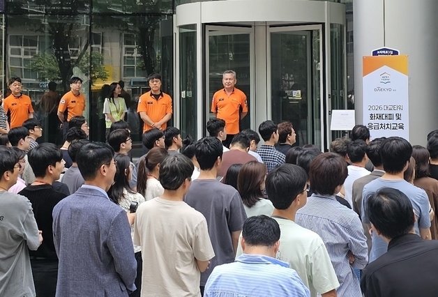 근무환경 더 안전하게…대교, 임직원 대상 화재·응급 대응교육