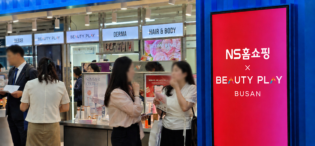 NS홈쇼핑, 뷰티플레이 부산서 중소 뷰티 협력사 판로 지원