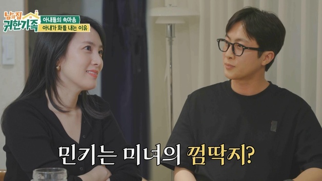 '귀한가족' 전민기·정미녀 부부, 지난해 이혼까지 고민했다…왜