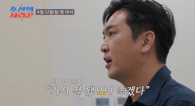 심수창, '조선의 사랑꾼' 재혼 오디션 등장…"전처도 응원"
