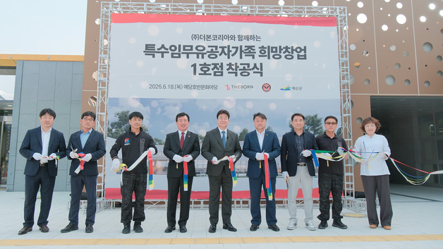 백종원 "지역사회와 함께 사회공헌"…예당호에 '유공자 상생 빽다방' 착공