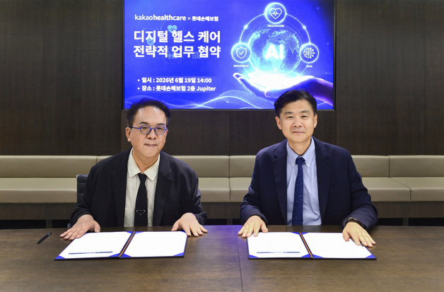 카카오헬스케어-롯데손해보험, 건강보험 고객 맞춤형 서비스 제공