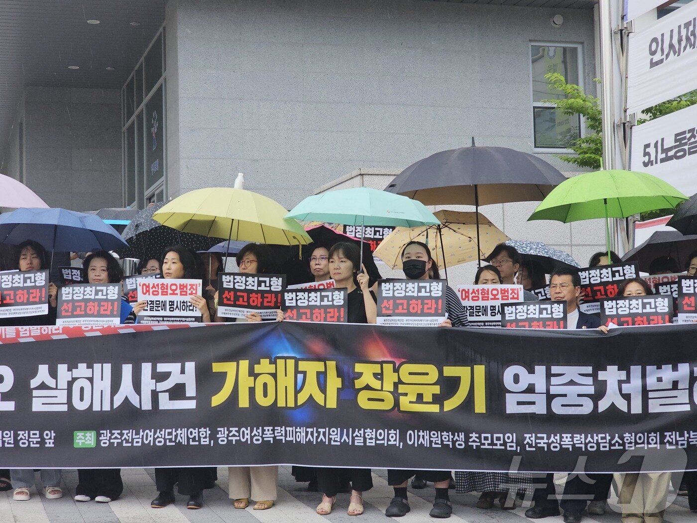 본문 이미지 - 22일 오전 광주지방법원 정문 앞에서 광주전남여성단체엽합이 여성혐오 살해사건 가해자 장윤기에 대해 엄벌을 촉구하는 기자회견을 진행하고 있다. 2026.6.22 ⓒ 뉴스1 최성국 기자