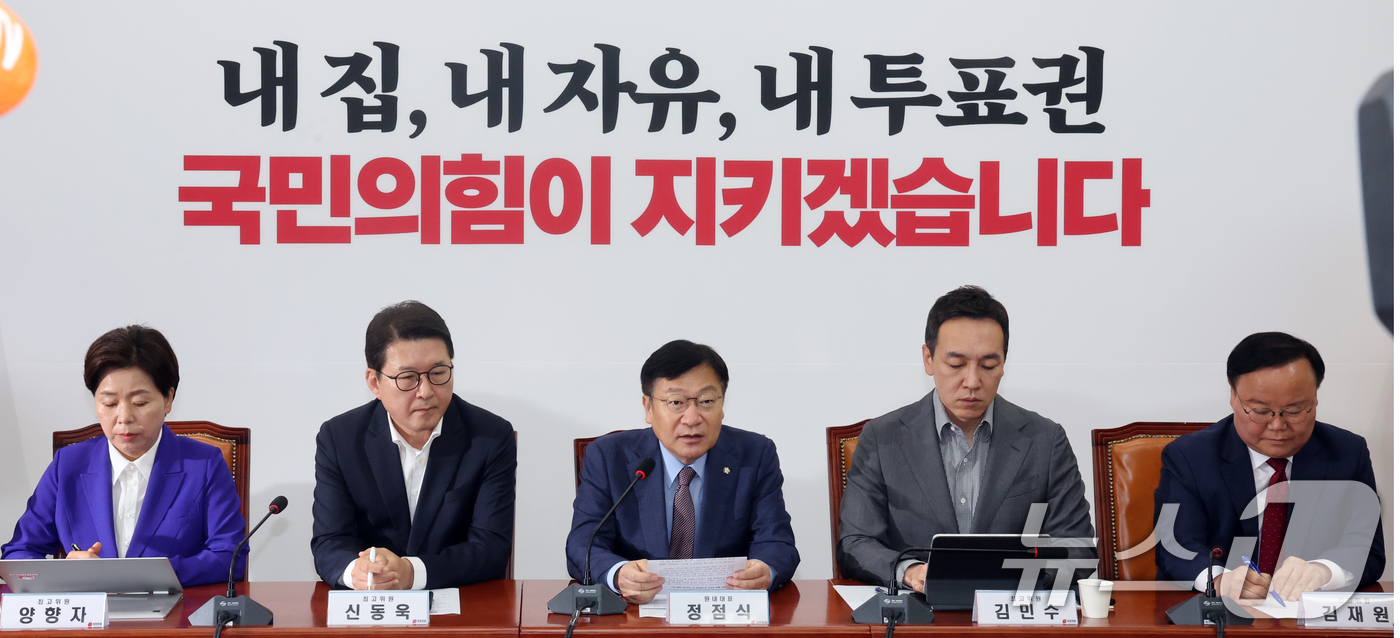 (서울=뉴스1) 황기선 기자 = 정점식 국민의힘 원내대표가 22일 오전 서울 여의도 국회에서 열린 최고위원회의에서 모두발언을 하고 있다. 2026.6.22/뉴스1
