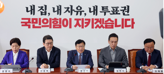 '연어 술파티' 위증 유죄에 국힘 총공세…"특검 철회하라"(종합)