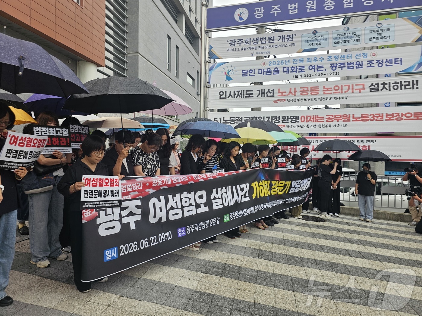 (광주=뉴스1) 최성국 기자 = 22일 오전 광주지방법원 정문 앞에서 광주전남여성단체연합이 여성혐오 살해사건 가해자 장윤기에 대해 엄벌을 촉구하는 기자회견을 진행하고 있다. 202 …