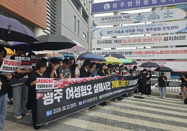 여성혐오 살해 장윤기 엄벌촉구 기자회견