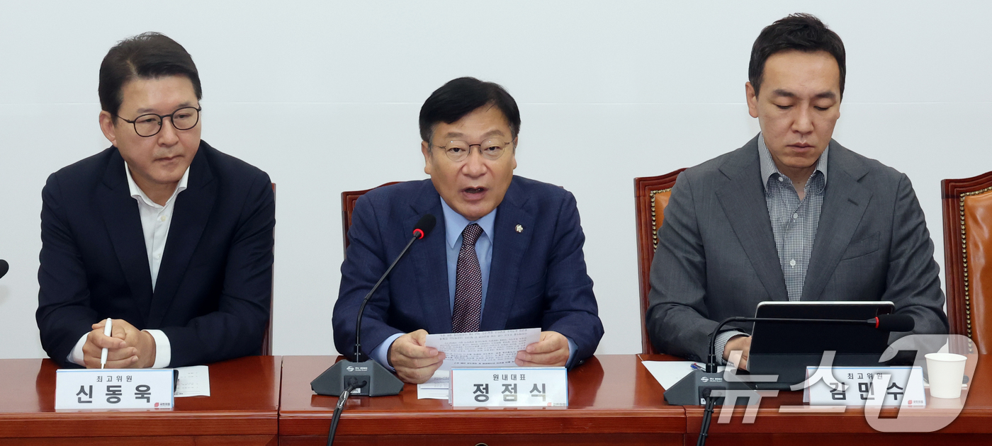 (서울=뉴스1) 황기선 기자 = 정점식 국민의힘 원내대표가 22일 오전 서울 여의도 국회에서 열린 최고위원회의에서 모두발언을 하고 있다.  2026.6.22/뉴스1