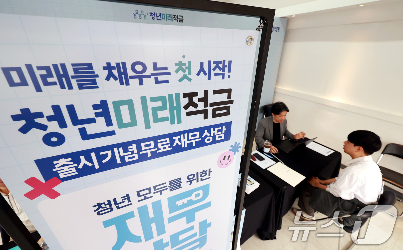 (서울=뉴스1) 이호윤 기자 = 청년 자산형성 지원을 위한 정책금융 상품인 '청년미래적금' 가입 신청이 시작된 22일 서울 성동구 신한빌딩에서 청년이 상담을 받고 있다. 2026. …